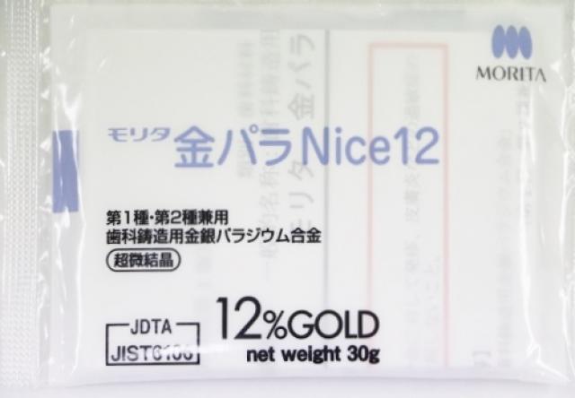 パラジウム合金(12％金パラ)
