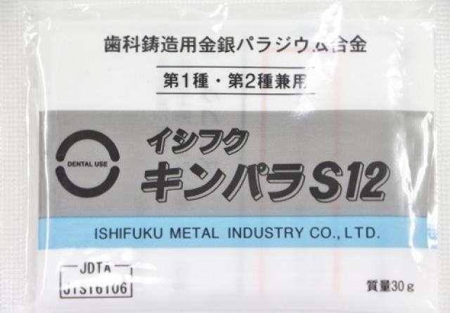 パラジウム合金(12％金パラ)